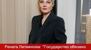 Актриса Рената Литвинова: "Государство обязано давать деньги на кино, но не имеет права диктовать , что снимать" (1 фото)