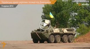 Украинская армия укрепляет свои позиции под Донецком