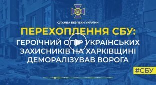 Героическое сопротивление украинских защитников на Харьковщине деморализовало врага