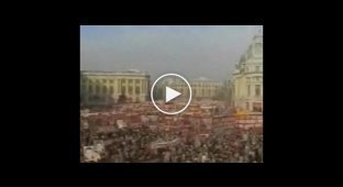 Последний митинг Чаушеску в 1989 году