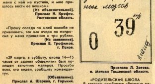 Рубрика "Нарочно не придумаешь" из советских журналов и газет (25 фото)