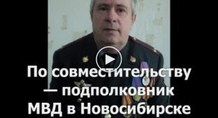 Подполковник Новосибирского МВД, сетевой педофил