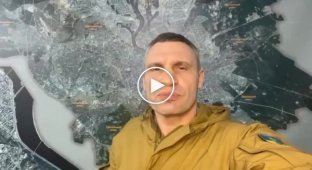 Обращение мэра Киева Виталия Кличко