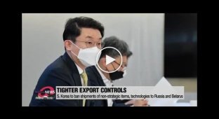 Корея ввела запрет на экспорт 57 видов нестратегических товаров в РФ и Беларусь