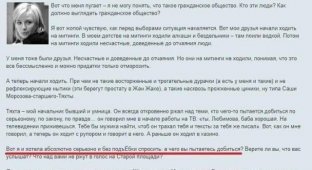 Был вскрыт старый блог нового министра культуры Ольги Любимовой - и там очень странные заявления (3 фото)