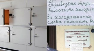 "Привезете труп - включите холодильник!": в морге Биробиджана ввели самообслуживание (3 фото + 1 видео)