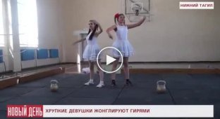 Девушки жонглируют гирями