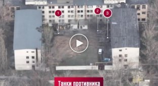 Филигранное уничтожение рашистских танков, прячущихся во дворах зданий в Рубежном