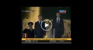Гимн РФ Медведеву от Сирисйского оркестра