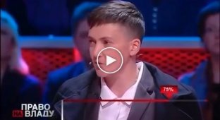 Савченко на политическом ток-шоу со странным предложением