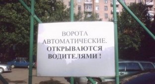 Юмор из объявлений и вывесок на улицах России (33 фото)
