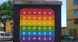 "Содом в России не пройдет!": в Санкт-Петербурге нарисовали граффити с "поп-итом" и люди обратились за помощью к Виталию Милонову (6 фото)