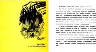 Советские художники-карикатуристы на тему "Человек и производство" (20 фото)