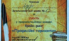 Украинских школьников наградили грамотами с российским триколором