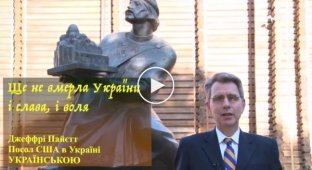 Посольство США поздравляет Украину с Днем Независимости