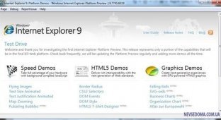 Internet Explorer 9 - открыт для скачивания