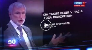 На канале Россия 1 обсуждает действительно важные проблемы