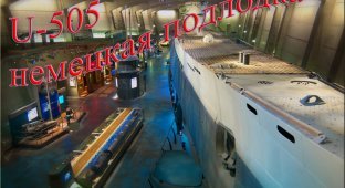 Фото экскурсия по субмарине U-505 (27 фото)