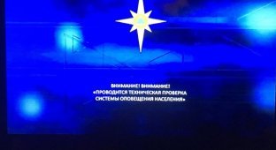 В Москве впервые были задействованы телеканалы для предупреждения об угрозе ЧС (2 фото)