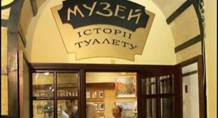 Музей истории туалета в Киеве (11 Фото)
