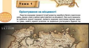 Украинские школьники не скучают: в учебнике по географии нашли карту из игры Skyrim