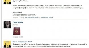 Отто - крутой перец с просторов Вконтакта (3 скриншота)