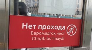 Глава СПЧ потребовал убрать из метро Москвы знаки на узбекском и таджикском (2 фото)