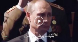 Армия России глазами сирийцев