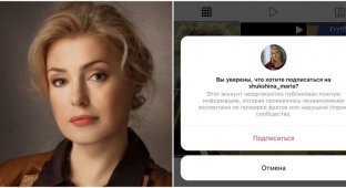 Instagram ограничил доступ к аккаунту Марии Шукшиной, после ее ответа врачам из красной зоны (4 фото)