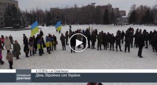 В Славянску отметили День Вооруженных Сил Украины