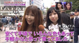 Японская звезда телевидения передает привет человечеству (5 фото)
