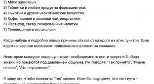 Павел Дуров рассказал о вещах, от которых отказался много лет назад (17 скриншотов)