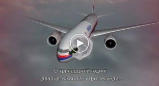 Нидерланды опубликовали видео с подробностью катастрофы Боинга MH17