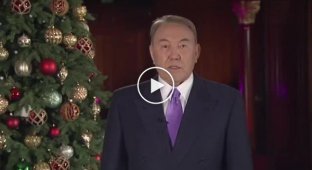 Поздравление Президента Казахстан Нурсултана Назарбаева