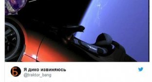 Реакция пользователей сети на запуск Tesla Roadster в космос (10 скриншотов)