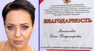 Порноактриса Елена Михайлова (Nimfa Viola) получила благодарственную грамоту из администрации президента (6 фото)