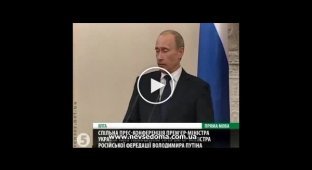 Путин про тайное совещание Ющенка и Саакашвили