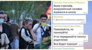 "Не паникуйте!": в сети появилась переписка учителя с восьмиклассниками казанской школы (3 фото)