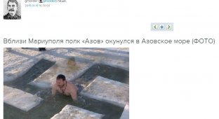 Фотофейк: Полк «Азов» окунулся в прорубь в виде свастики