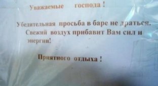 Нелепые и смешные объявления, на которые можно наткнуться только в России (15 фото)