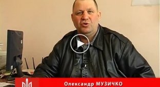 Официальное обращение Александра Музычко к СБУ Украины (майдан)