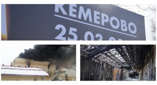 Названа официальная причина пожара в ТЦ "Зимняя Вишня" (5 фото)