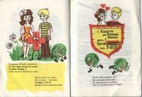 Детская книжка про СПИД (10 фото)
