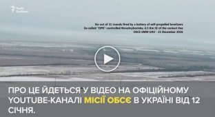 Камеры ОБСЕ, наконец-то зафиксировали, как из пяти самоходных гаубиц, боевики открывали огонь в направлении Светлодарска