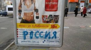 В Днепропетровске поймали человека, который краской из баллончика расписывал стены словом Россия (2 фото)