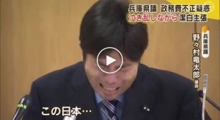 Японский политик пытается объяснить растраты бюджета