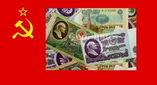 Деньги в СССР (17 фото)