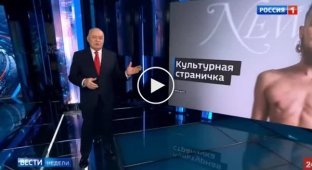 Дмитрий Киселев рассказал о колбаске в эфире России 1