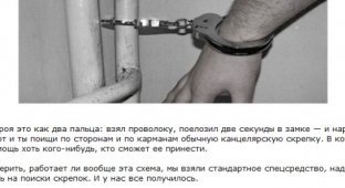 Как освободиться от наручников (4 фото + текст)