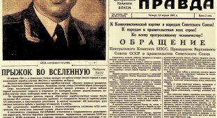 Гагарин на первых полосах (18 фото)